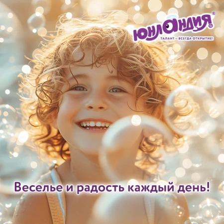 Мыльные пузыри "Вентилятор автоматический", 100 мл, ЮНЛАНДИЯ, 664484 - МСК «Форвард»
