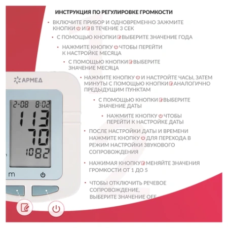 Тонометр АРМЕД YE660B, диапазон давления 0-280 мм рт. ст., диапазон пульса 40-200 уд/мин, автоматический, без поверки, 1977601 631192 - МСК «Форвард»