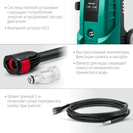 Минимойка ЗУБР АВД-140, мощность 1,7 кВт, давление 140 бар, шланг 5 м 456968 - МСК «Форвард»