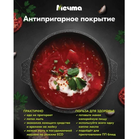 Набор посуды (сковорода 26 см, кастрюля 5 л, ковш 1,7 л, 2 съемных ручки, 2 крышки), МЕЧТА "Гранит Black", 001802 700722 - МСК «Форвард»