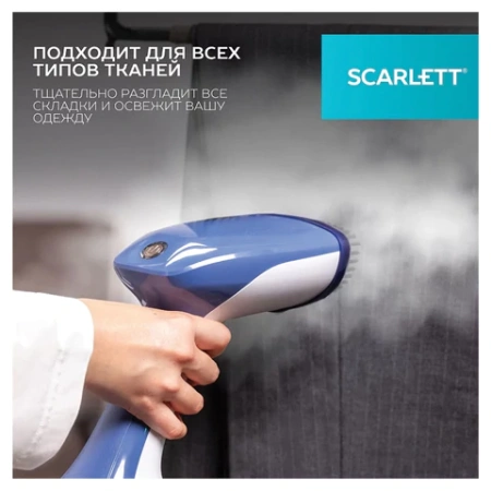 Отпариватель ручной SCARLETT SC-GS135S23, 1600 Вт, 25 г/мин, резервуар 0,36 л, 1 режим, белый/синий 458302 - МСК «Форвард»