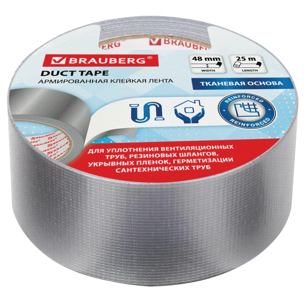Клейкая АРМИРОВАННАЯ лента 48мм х 25м, ТКАНЕВАЯ ОСНОВА, BRAUBERG, 606770