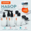 Дорожный набор флаконов в косметичке с наклейками, 7 флаконов (5х50 мл, 2х10 мл), DASWERK (ДАСВЕРК), 609298 - МСК «Форвард»