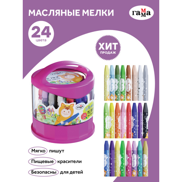 Мелки масляные Гамма "Малыш", 24цв., шестигранные, пластиковый стакан-подставка 051218_02 288669 - МСК «Форвард»